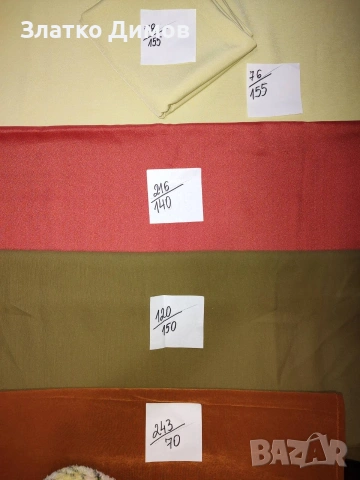 парчета плат , снимка 9 - Платове и дамаски - 53328118
