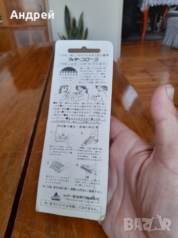 Стара дамска самобръсначка, снимка 5 - Други ценни предмети - 33382009