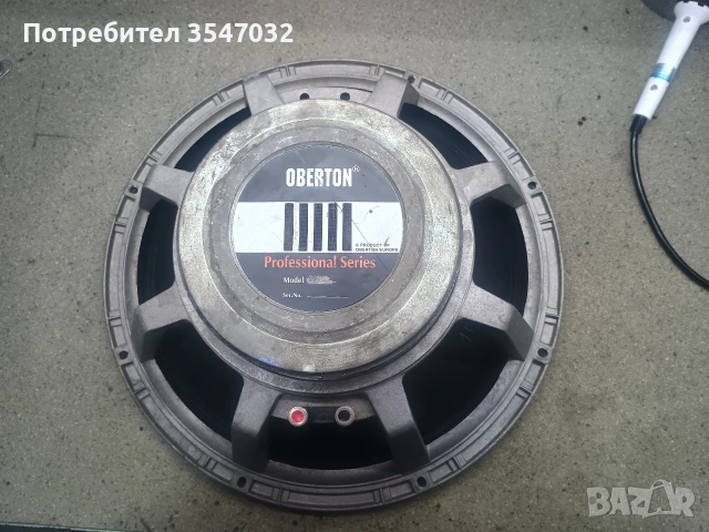 OBERTON 15 B450 1 БРОЙ, снимка 2 - Тонколони - 53419186