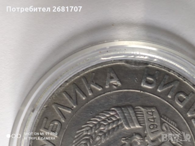 Монета от 1989 г., снимка 5 - Нумизматика и бонистика - 33234581