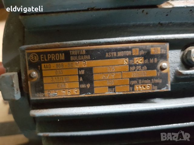 Ел.двигатели/електромотори 0.55кв, снимка 3 - Електродвигатели - 43772527