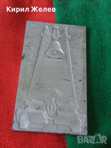 СТАРА МЕТАЛНА АПЛИКАЦИЯ ПЛОЧКА ПЛАКЕТ РЯЪК КОЛЕКЦИОНЕРСКИ ВЕЧЕН ОГЪН КАМБАНА ПАМЕТНИК 30945, снимка 14 - Колекции - 38151903