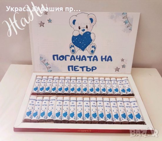 Украса За бебешка погача на тема Мечета , снимка 2 - Други - 39732287