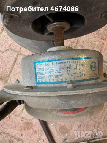 Вентилатор, перка за климатик YDK-50H-6 YDK-35C-6 само за 50лв. броя, снимка 11 - Климатици - 52726923