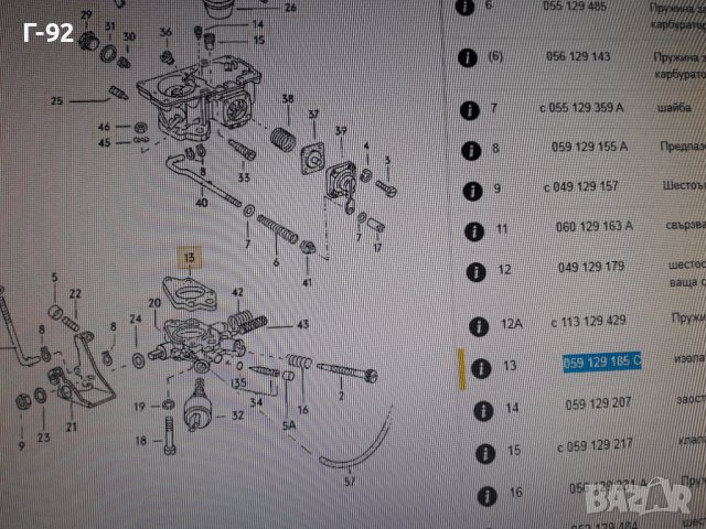 059129185C**NEU**VAG**AUDI**VW**ГАРНИТУРА ЗА КАРБУРАТОРА ***, снимка 3 - Части - 37059972