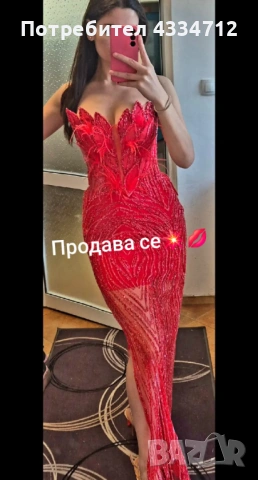 Червена Абитуриентска рокла