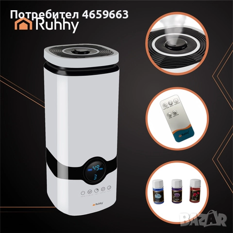 Ултразвуков овлажнител на въздуха с йонизация и ароматерапия Ruhhy, автоматичен, снимка 8 - Овлажнители и пречистватели за въздух - 52526456