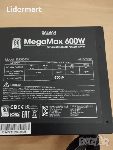 Захранване 600 W Zalman Megamax, снимка 3 - Захранвания и кутии - 48076321