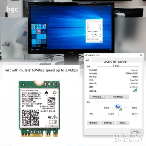 Нова ДвуБандова Wi-Fi 6 Карта Intel AX210G NGFF M.2 802.11ax 3000Mbps Bluetooth 5.2 AX210NGW AX210, снимка 9 - Части за лаптопи - 39697099