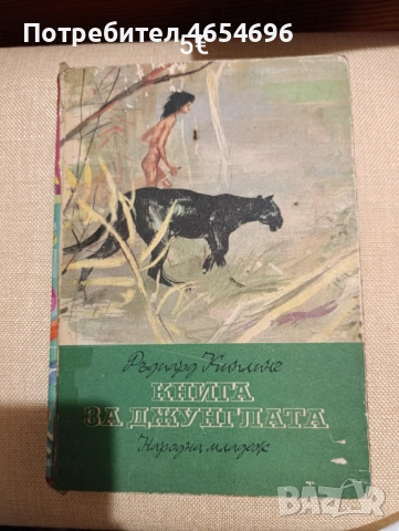 Детски книжки, снимка 6 - Детски книжки - 53309953