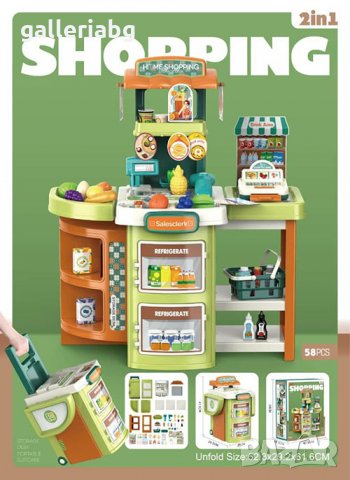 Домашен шопинг 2в1