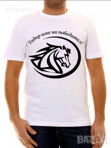 Тениска за Тодоров ден, снимка 5 - Тениски - 36635148