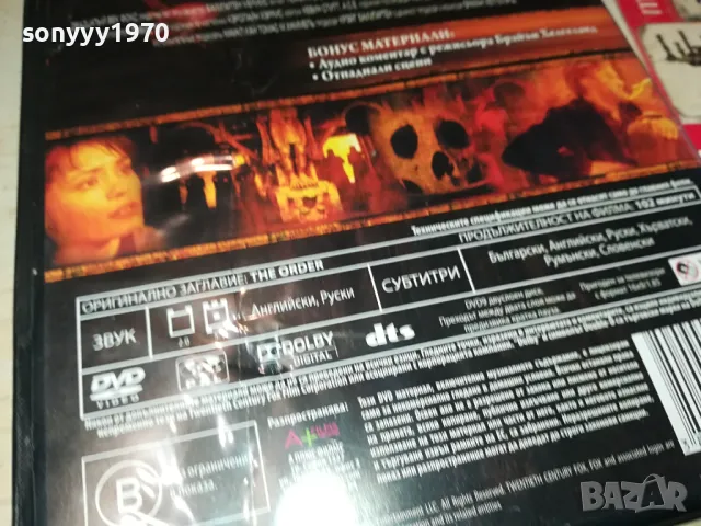 господарят на греха двд 0904250930, снимка 11 - DVD филми - 49821050