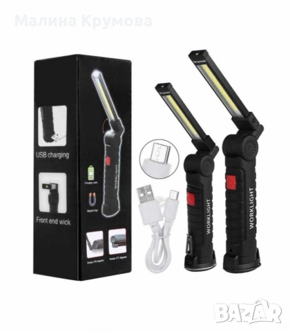Акумулаторна LED работна лампа - сгъваема с магнит