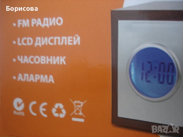 Продавам радио часовник колекционерски., снимка 5 - Радиокасетофони, транзистори - 40079136