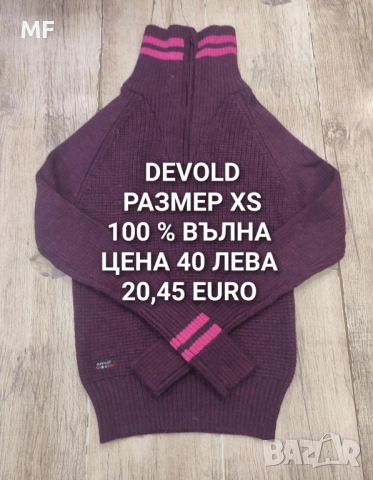 МЕРИНО ВЪЛНА ЗА ЖЕНИ , снимка 6 - Спортни екипи - 52437455