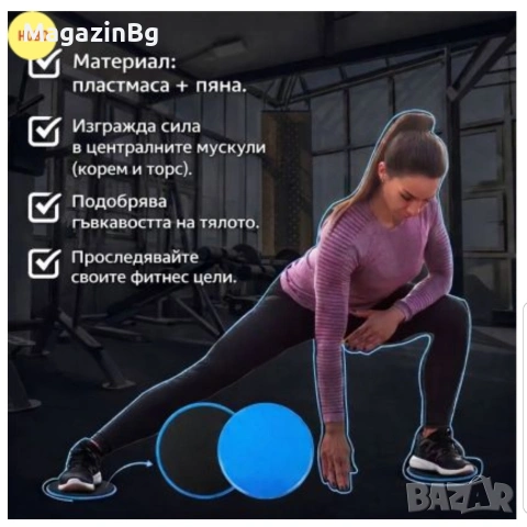 Плъзгащи дискове за фитнес – 2 броя слайдъри за корем и цялото тяло , снимка 5 - Други спортове - 53391479