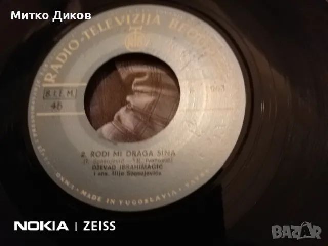 Джевад сръбски песни малка плоча отлична, снимка 4 - Грамофонни плочи - 48057879