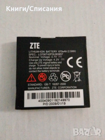 Батерия за Vodafone ZTE (Li3706T42P3h383857), снимка 2 - Оригинални батерии - 52915073