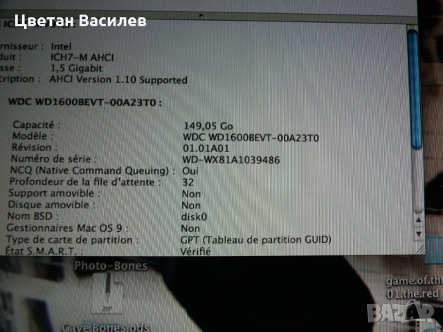 Apple прекрасен Apple MacBook A1181 13.3" - Core 2 Duo, снимка 4 - Лаптопи за дома - 32556904