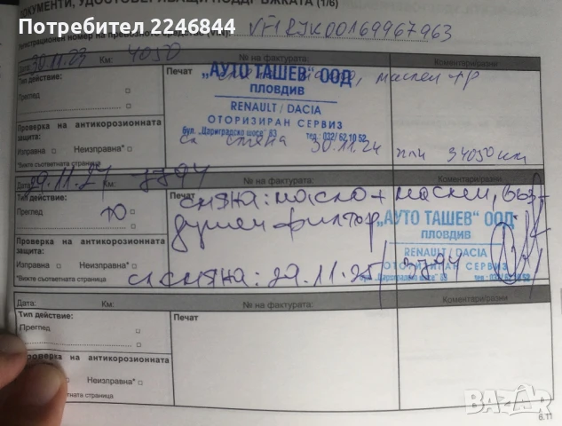 Продавам Renault Express 1.5dCi/95 кс, снимка 7 - Автомобили и джипове - 51272367