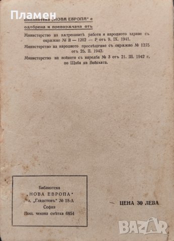 Идеология на националъ-социалистическата държава Хансъ Ламерсъ, снимка 5 - Антикварни и старинни предмети - 40861240