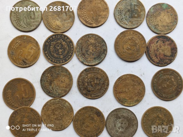 5 стотинки от 1951, снимка 3 - Нумизматика и бонистика - 32803598