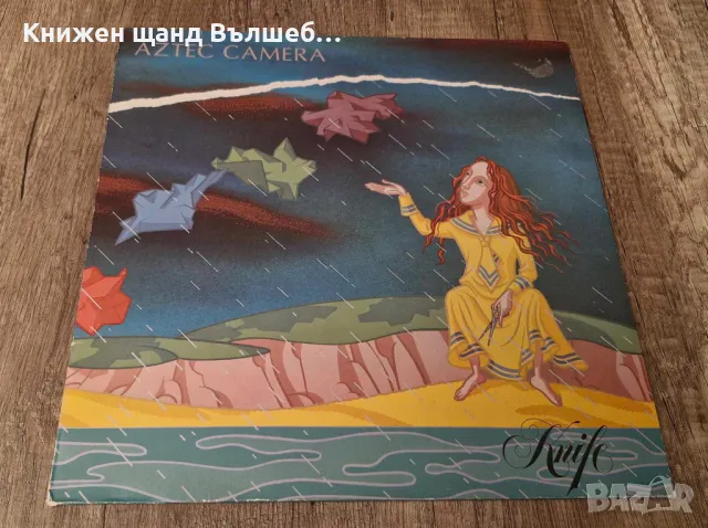 Грамофонни Плочи - Поп - Рок: Aztec Camera - Knife