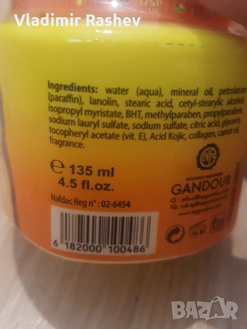 Козметичен крем Carotone (с екстракт от морков) 4 пъти по голям грамаж, снимка 3 - Козметика за лице - 32991638