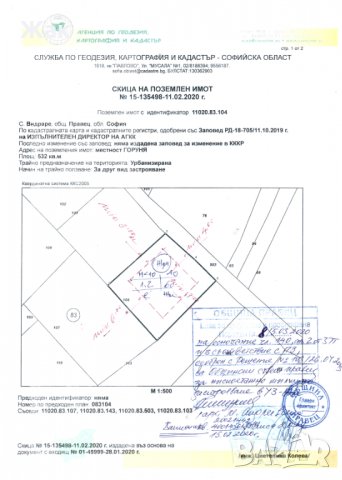 Парцел на 70км от София с проект и разрешение за строеж, снимка 1 - Парцели - 32825368