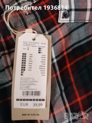 Риза Том Тейлър с етикет , снимка 10 - Ризи - 39113331