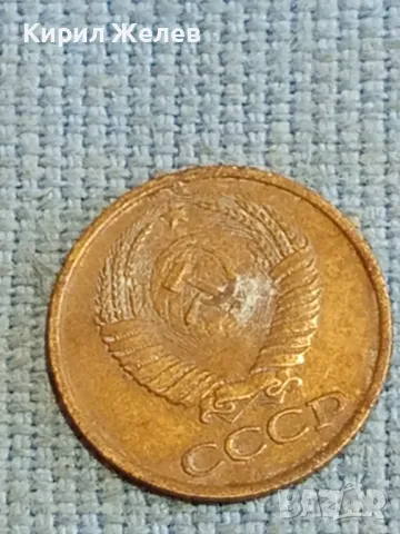 Три монети копейки СССР редки за КОЛЕКЦИЯ ДЕКОРАЦИЯ 39390, снимка 3 - Нумизматика и бонистика - 48218582