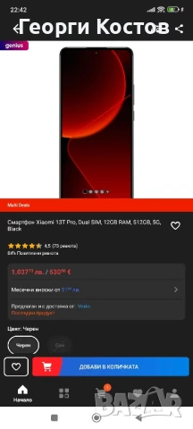 Xiaomi 13T Pro 5G 512GB 12GB RAM Dual Black , снимка 8 - Xiaomi - 51359808