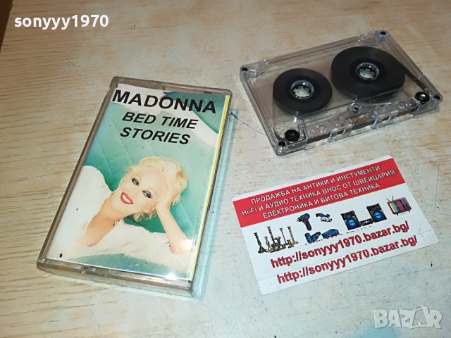 MADONNA-КАСЕТА 0505221212