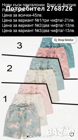 Нови къси панталонки и клинчета-част1, снимка 11 - Детски къси панталони - 49714297