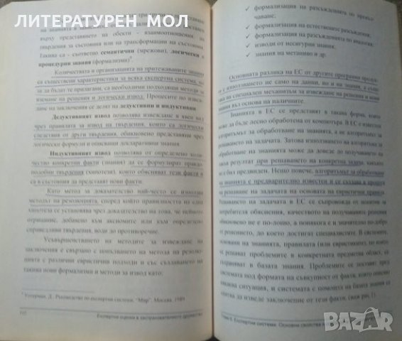 Комплект Учебници за ВУЗ по застрахователното дружество и застрахователен мениджмънт, снимка 2 - Учебници, учебни тетрадки - 26209089