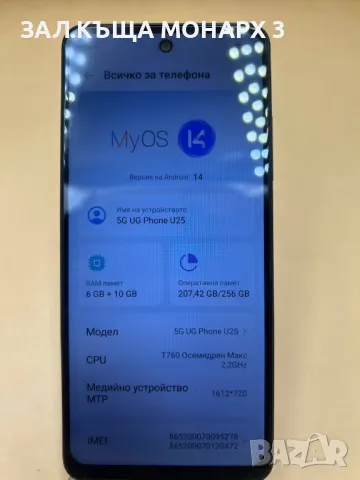 телефон 5G UG Phone U25 (+калъф), снимка 5 - Други - 49640977