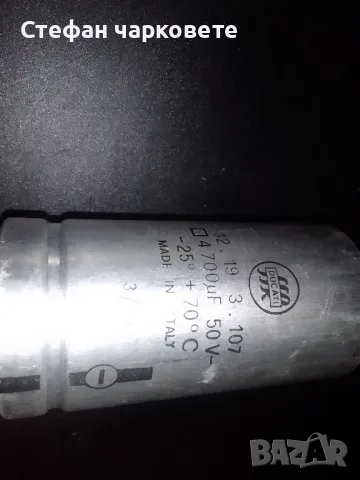 кондензатор , снимка 1