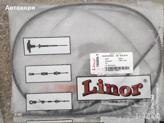 Жила за Мерцедес -Спринтер, Т2(609-814), MB100, Т1(207-410), снимка 15 - Части - 28026954