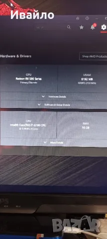 Геймърски Компютър /I7 6700/16GB RAM/SSD-512 SAMSUNG/RX580 8GB, снимка 5 - Геймърски - 47759277