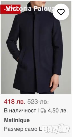 Скъпо  яке MATINIQUE Дания, снимка 14 - Якета - 43493336