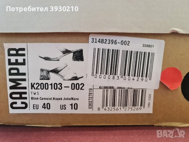 Дамски сандали CAMPER TWINS 25см, снимка 5 - Сандали - 43640277