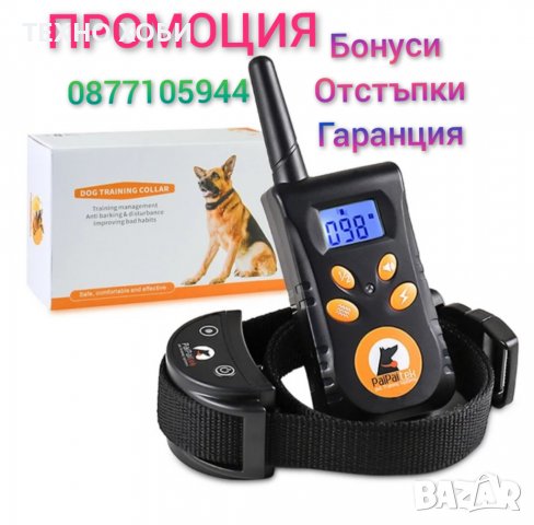 Електронен нашийник за куче,Каишка с ток,електроимпулси,вибрация, звук водоустойчив, снимка 2 - За кучета - 36927510