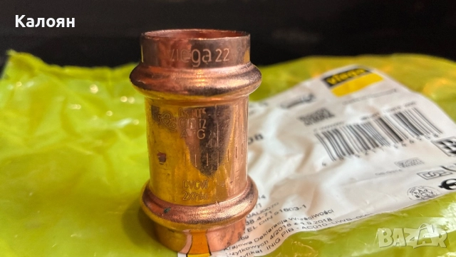 Медни прес муфи Viega Ф22, снимка 3 - Други машини и части - 52892086