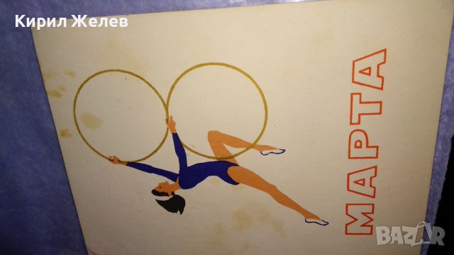 ДВЕ МНОГО ИНТЕРЕСНИ КРАСИВИ СТАРИ РЕДКИ ПОЩЕНСКИ КАРТИЧКИ БЪЛГАРИЯ 5902, снимка 13 - Филателия - 38572328