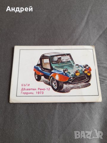 Календарче Рено 12 1981