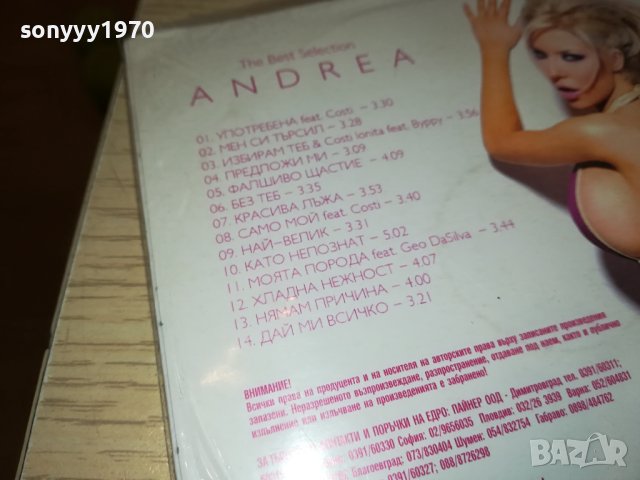 ANDREA CD 0201241631, снимка 12 - CD дискове - 43624449