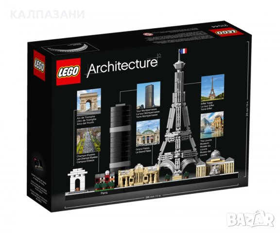 LEGO® Architecture 21044 - Париж, снимка 2 - Конструктори - 38519446