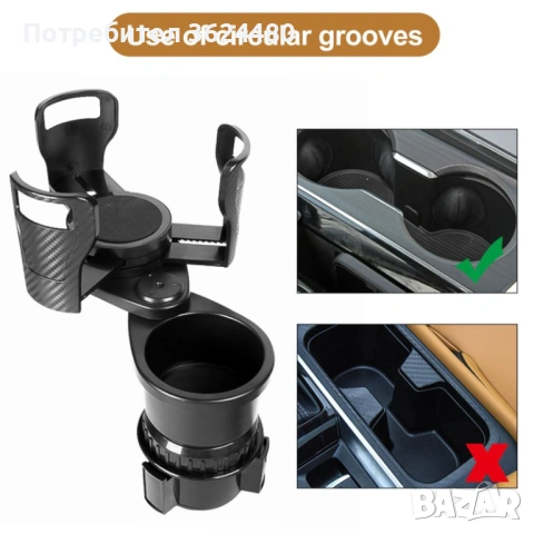 Поставка за Чаши и бутилки за автомобил 4839, снимка 3 - Аксесоари и консумативи - 53271515