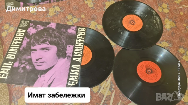 грамофонни плочи , снимка 3 - Грамофонни плочи - 53346422